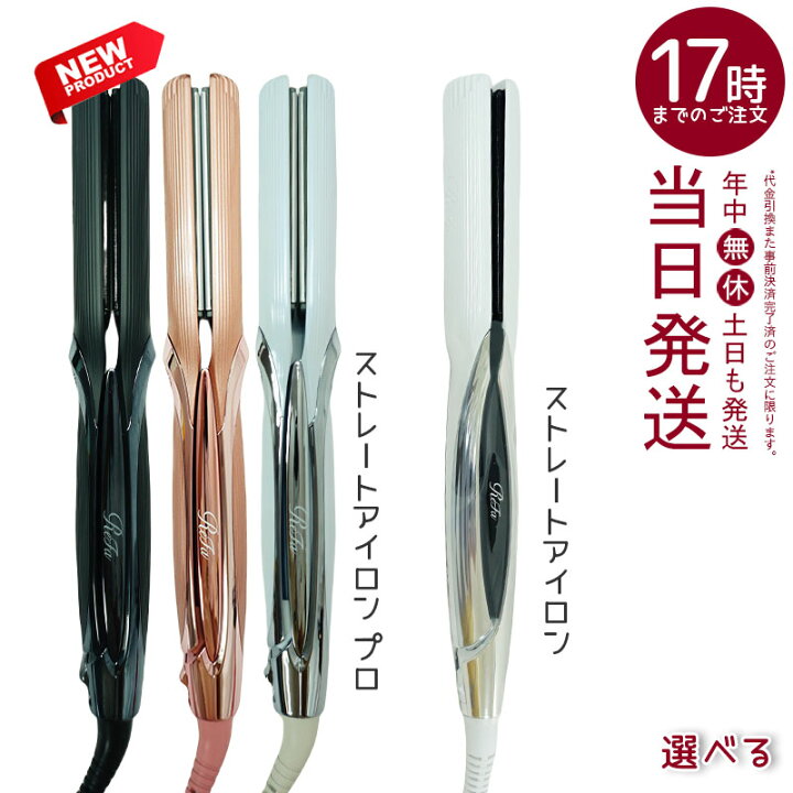 楽天市場】【正規品】MTG リファビューテック ストレートアイロン  