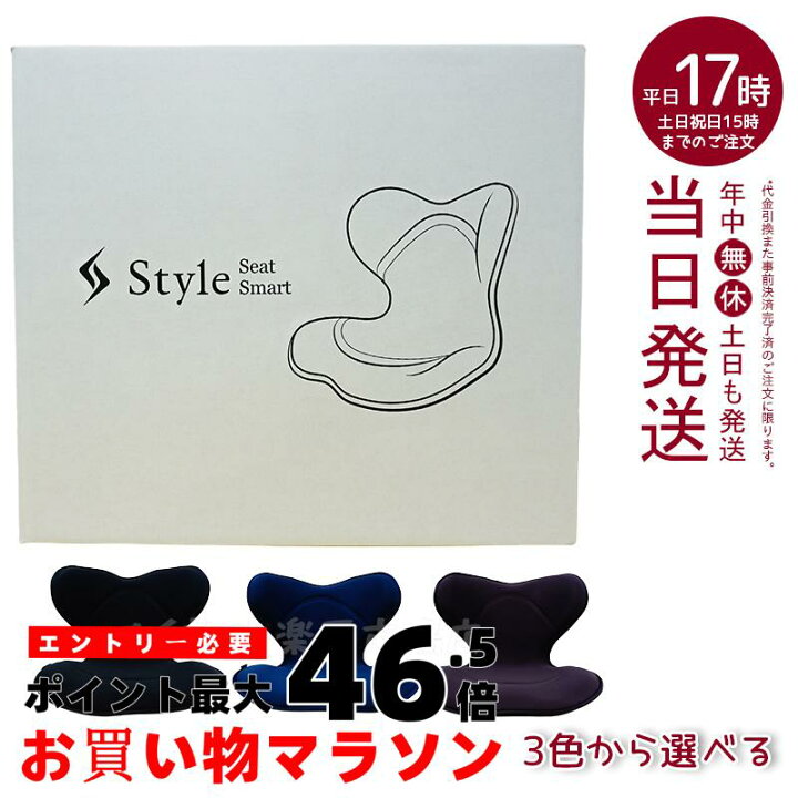 楽天市場】【全3色】スタイル スマート Style SMART MTG 姿勢矯正 骨盤 