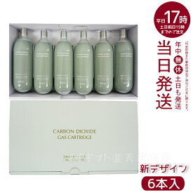 MTG プロージョン 炭酸ミストユニット 専用ガス カートリッジ（グリーン） 6本セット PLOSION PR-GC6 リニューアル