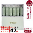 MTG プロージョン 炭酸ミストユニット 専用ガス カートリッジ（グリーン） 6本セット PLOSION PR-GC6 リニューアル