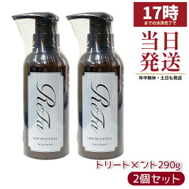 2本セット リファイオンケアトリートメント ReFa ION CARE TREATMENT トリートメント 高濃度 イオン イオンミネラル ダメージ補修 しっとり やわらか 高濃度イオンケア 髪 頭皮 フィトオイル ヒートケア成分 キューティクル IROIL2103 ヘアオイル 国内正規品