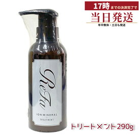 リファイオンケアトリートメント ReFa ION CARE TREATMENT トリートメント 高濃度 イオン イオンミネラル ダメージ補修 しっとり やわらか 高濃度イオンケア 髪 頭皮 フィトオイル ヒートケア成分 キューティクル IROIL2103 ヘアオイル 国内正規品