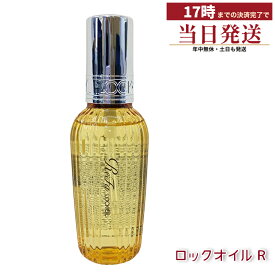 1個 MTG リファ ロックオイル R 100ml ReFa LOCK OIL ヘアオイル 国内正規品