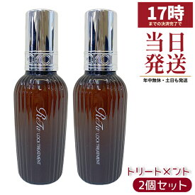2個 MTG リファ ロックトリートメント 100g ReFa LOCK OIL 国内正規品
