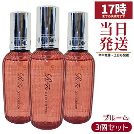 3個 MTG リファ ロックオイルブルーム 100ml ReFa LOCK OIL ヘアオイル 国内正規品