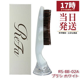 MTG ReFa リファ イオンケアブラシプレミアム ホワイト RS-BB-02A イオンブラシ ヘアブラシ イオン発生 静電気抑制 髪 毛穴 洗浄 お風呂 ギフト プレゼント 髪の毛 サラサラ 髪 ヘアケア まとまり 専用置台付 国内正規品