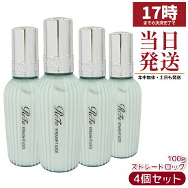 4個セット ReFa リファストレートロック 100g MTG ストレートロック 酸熱 ヘアケア ダメージケア ストレートアイロン 日本製 国内正規品 ヘアアイロン