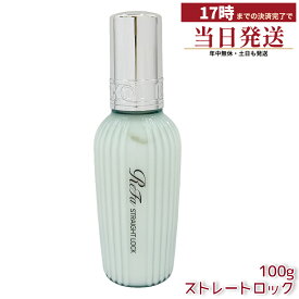 ReFa リファストレートロック 100g MTG ストレートロック 酸熱 ヘアケア ダメージケア ストレートアイロン 日本製 国内正規品 ヘアアイロン