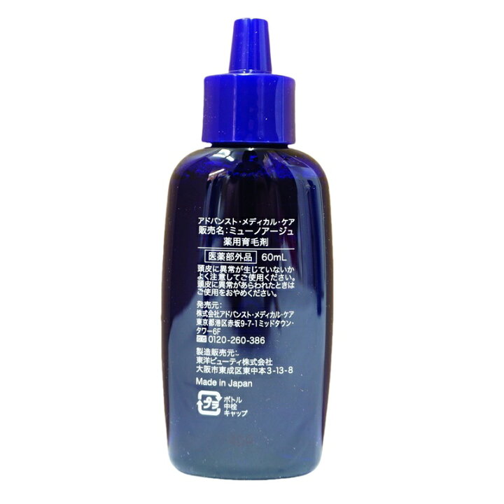 楽天市場】薬用 Wアプローチヘアプログラム トライアルキット 30ml 
