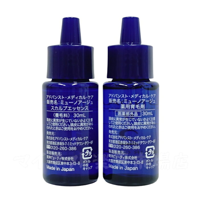MUNOAGE スカルプエッセンス & ヘアグロウ 2本セット MUNOAGE ミュー 