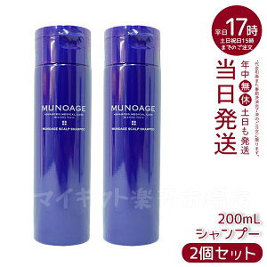 y2Zbgz~[mA[W Vv[ XJvPA 200ml MUNOAGE