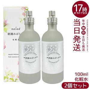 y2ZbgziCA[h E݂΂琅 100ml _}XN[Y [YEH[^[ Y ϐ XLPA ێ  VR100% ϕi