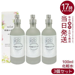 y3ZbgziCA[h E݂΂琅 100ml _}XN[Y [YEH[^[ Y ϐ XLPA ێ  VR100% ϕi