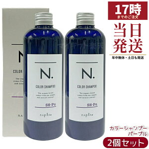 n. カラーシャンプー」の人気商品一覧・価格比較 - 価格.com N.シャンプー カラーシャンプー まとめ売り