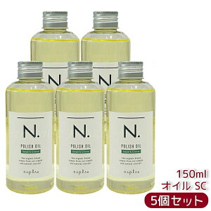 �i�v�� N. �|���b�V���I�C�� UR SC 30ml / 150ml �I�ׂ�}���_�����I�����W/�Z�[�W���N���[�u/�A�[�o�����[�Y 30ml/150ml �X�^�C�����O�I�C�� �w�A�I�C�� �����Ȃ��g���[�g�����g �c���� �ێ� �T����