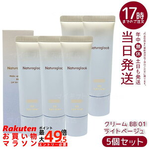 �y5�Z�b�g�z�i�`�����O���b�Z ���C�N�A�b�v�N���[�� BB 01 ���C�g�x�[�W�� 27g SPF50+ PA+++ 2025���j���[�A�� BB�N���[�� �c���� ������ �΂���I�t �u���[���C�g�J�b�g �������K�i ��������