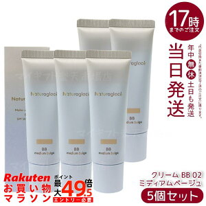 �y5�Z�b�g�z�i�`�����O���b�Z ���C�N�A�b�v�N���[�� BB 02 �~�f�B�A���x�[�W�� 27g SPF50+ PA+++ 2025���j���[�A�� BB�N���[�� �c���� ���R�Ȕ��F �΂���I�t �������K�i ��������
