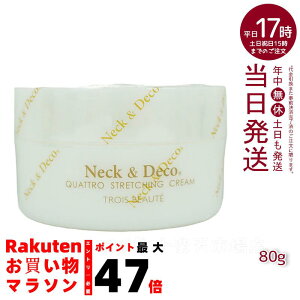 NeckDeco ND lbN&fR NgXgb`ON[ 80g  fRe ڌ قꂢPA For Salon ێN[ XLPA gu GCWOPA tFCXN[ n eN