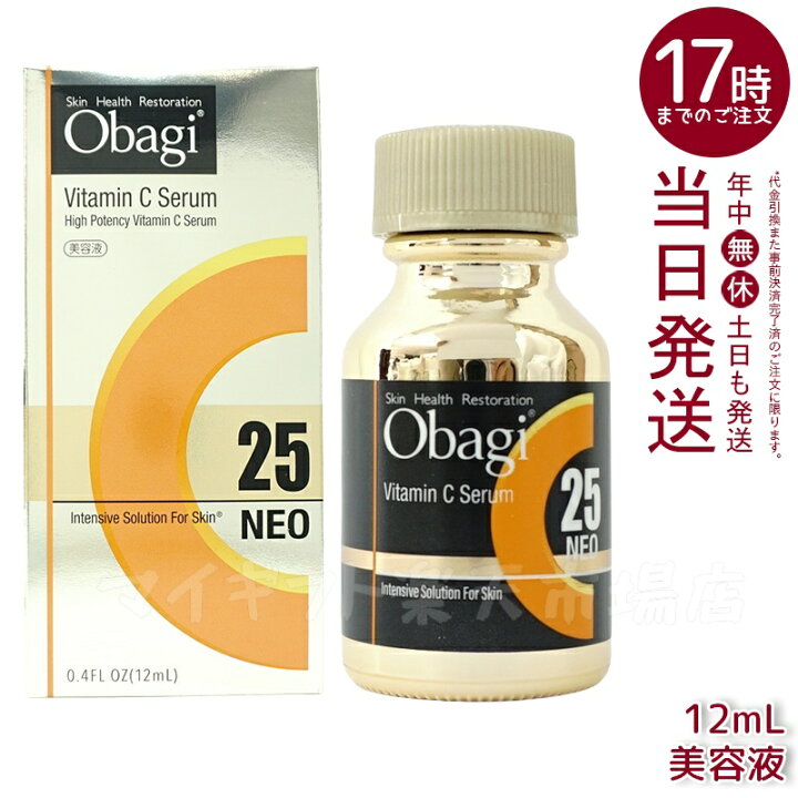 楽天市場】Obagi オバジ C25 セラム ネオ 12ml｜高濃度ビタミンC美容液  