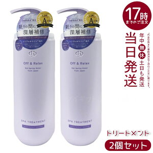 y2ZbgzOff&Relax XpEwAg[gg VL[iCgyA 460mL ̃_[WCg[ggB3̍Y򐅂ƃgv^EnERVT|[gAUVEp[}E