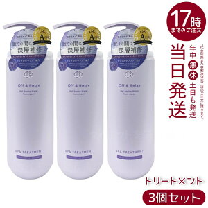 y3ZbgzOff&Relax XpEwAg[gg VL[iCgyA 460mL ̃_[WCg[ggB3̍Y򐅂ƃgv^EnERVT|[gAUVEp[}E