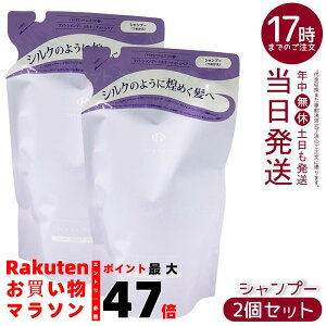 【2個セット】Off&Relax スパ・シャンプー シルキーナイトリペア 詰替 400mL 髪ダメージ補修詰替シャンプー。3種の国産温泉水とトリプルタウリンがハリ・コシをサポートし、UV・パーマ・カラ