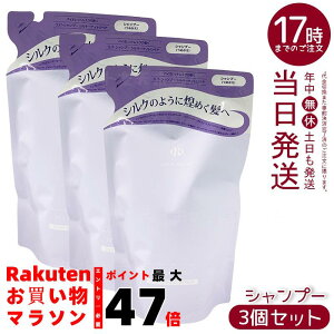 【3個セット】Off&Relax スパ・シャンプー シルキーナイトリペア 詰替 400mL 髪ダメージ補修詰替シャンプー。3種の国産温泉水とトリプルタウリンがハリ・コシをサポートし、UV・パーマ・カラ