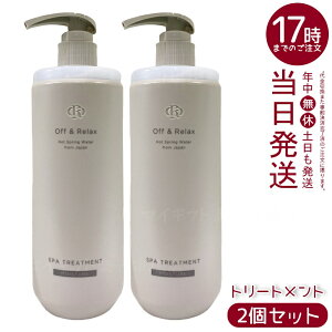 y2ZbgzOff&Relax XpEwAg[gg CX`[ 460mL ̃pT}тPAAĉ邵Ƃ蔯֓g[ggB3̍Y򐅂ƃA~m_œPA