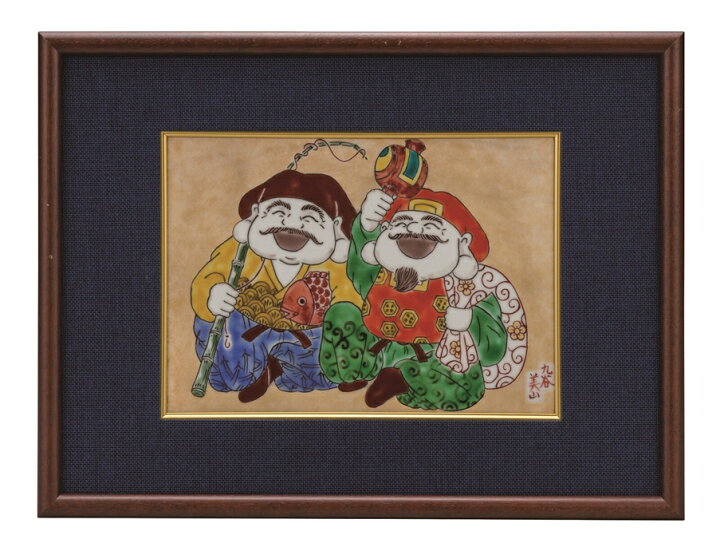 楽天市場 陶額 恵比寿大黒 陶板 陶板画 壁掛け 壁飾り 絵画 イタリアン 御歳暮 記念日の記念品 お父さん 母の日 銀婚式 誕生日 お母さん 初節句 快気祝い 栄転祝い 母 取引先 古稀 お歳暮 男の子 引出物 男性 出産内祝い 結婚祝い 就職祝い 株式公開記念 かわいい 法人