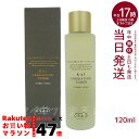 オサジ OSAJI KAI リベレーショントナー 120ml 化粧水