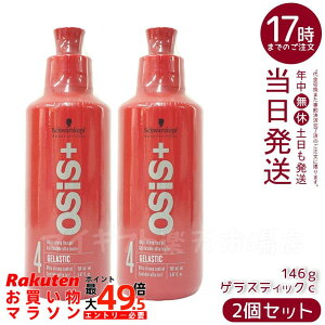 �y2�Z�b�g�zOSIS �I�[�W�X �Q���X�e�B�b�Nc 146g