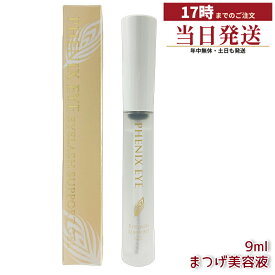 フェニックス アイラッシュサポートジェル 9ml まつ毛美容液 コーティング エクステ サロン専売 国内正規品 送料無料