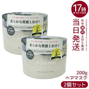 y2Zbgzplus eau vXI[ ENX}XN 200g W[bZ~hVNPPTz M_[WEуPA OCłȂ₩