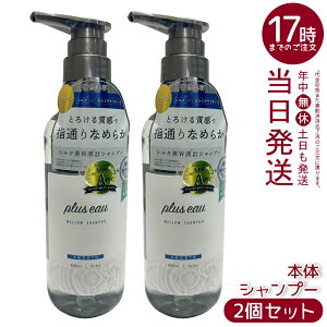 y2Zbgzplus eau vXI[ EVv[ 450ml Ce VNet zCgt[&yA[̍