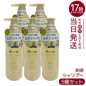 【5個セット】plus eau プリュスオー リポア シャンプー 450ml