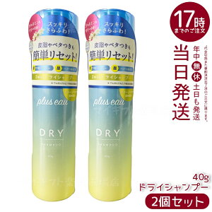 �y2�Z�b�g�zplus eau �v�����X�I�[ 2way dry �V�����v�[ mini 40g