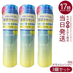 y3Zbgzplus eau vXI[ 2way dry Vv[ mini 40g