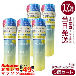 �y5�Z�b�g�zplus eau �v�����X�I�[ 2way dry �V�����v�[ mini 40g
