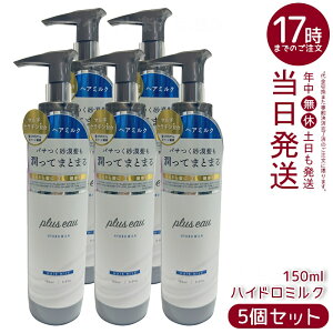 y5Zbgzplus eau vXI[ nCh~N 150ml 􂢗Ȃg[gg wA~N wAPA wAX^CO _[WC