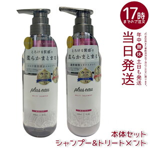 plus eau vXI[ eBVv[&g[ggZbg 450ml VNet zCgt[&yA[̍