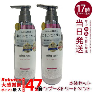 plus eau �v�����X�I�[ �����e�B�V�����v�[&�g���[�g�����g�Z�b�g 450ml �V���N���e�t �z���C�g�t���[����&�y�A�[�̍���