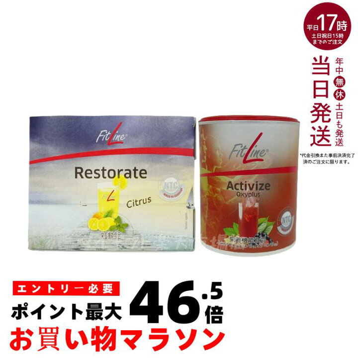 楽天市場】【2点セット】PMインターナショナル フィットライン レ 