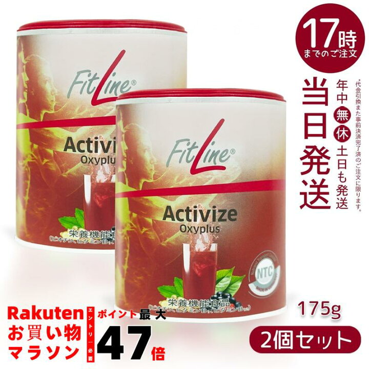 楽天市場】【2個セット】フィットライン アクティヴァイズ オキシ  