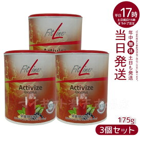 【3個セット】PMインターナショナル フィットライン アクティヴァイズ オキシプラス 175g FitLine 栄養機能食品 ビタミンB群 ドイツ酵素 ドイツサプリ ビタミンb12 正規品 パッケージリニューアル