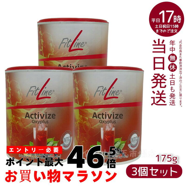PMフィットラインプロシェイプアミノ＋アクティヴァイズ こじらせ