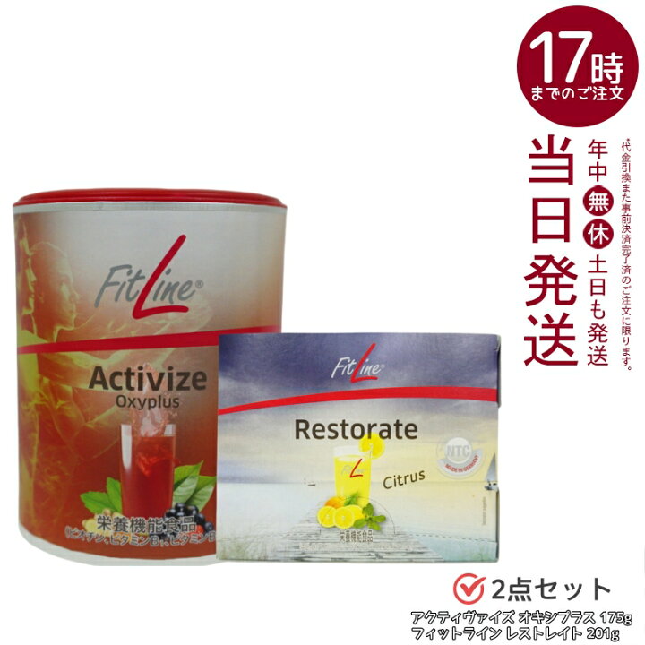 楽天市場】PMインターナショナル フィットライン アクティヴァイズ  