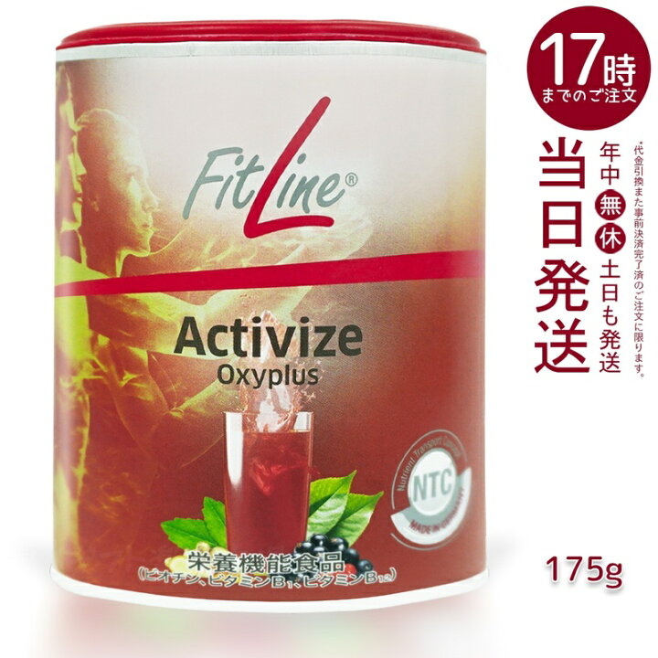 楽天市場】フィットライン アクティヴァイズ オキシプラス 175g PM 