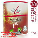 フィットライン アクティヴァイズ オキシプラス 175g 賞味期限2026年7月 PMインターナショナル FitLine 栄養機能食品 …