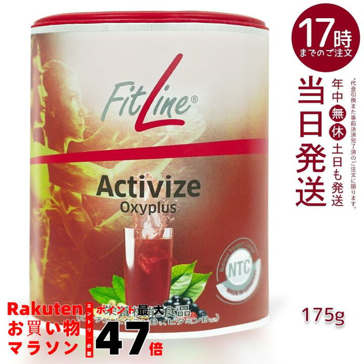 楽天市場】フィットライン アクティヴァイズ オキシプラス 175g 賞味  
