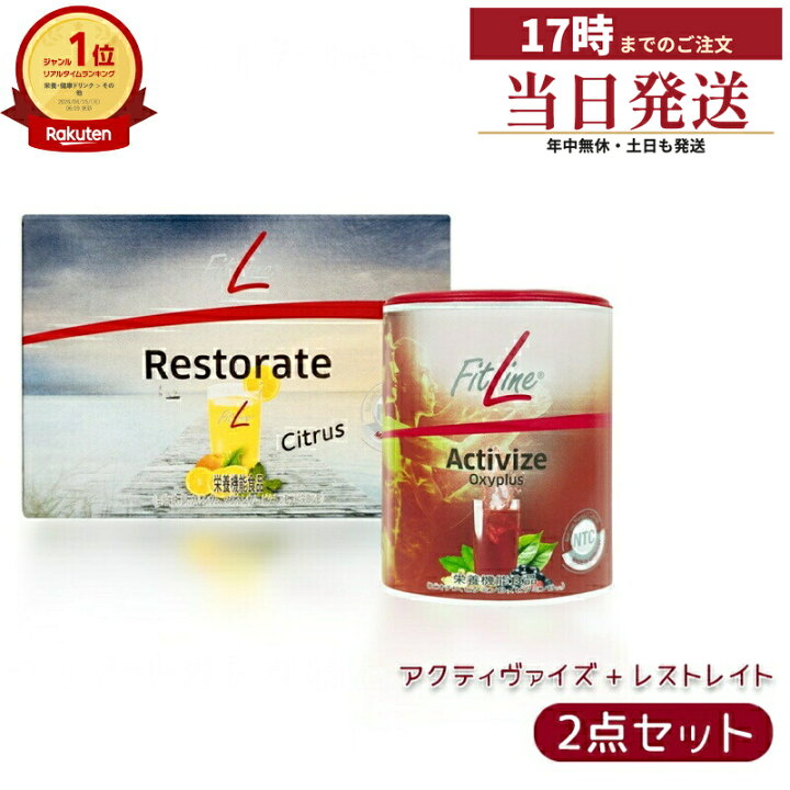 楽天市場】【2点セット】PMインターナショナル フィットライン レ 